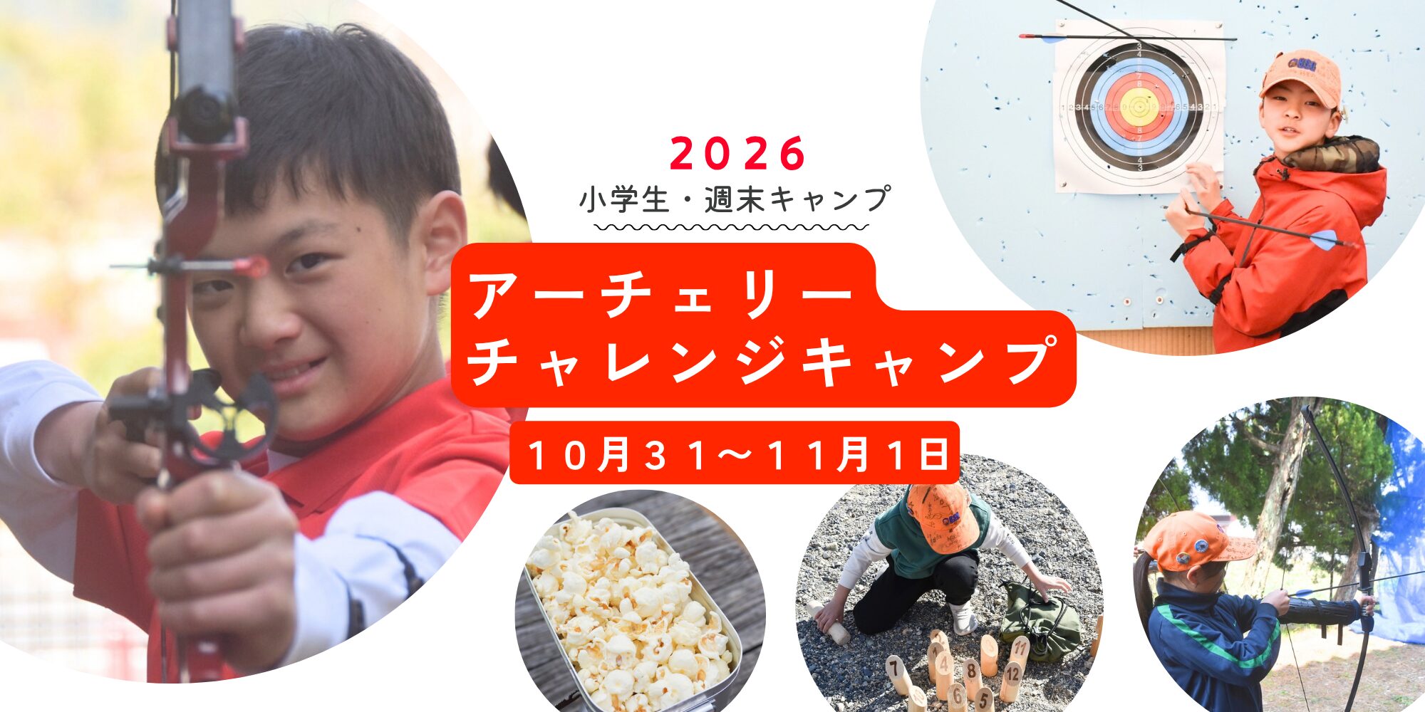Promotional banner for 2026 elementary archery weekend camp (Oct 31–Nov 1) with two children archery and a round-photo collage.