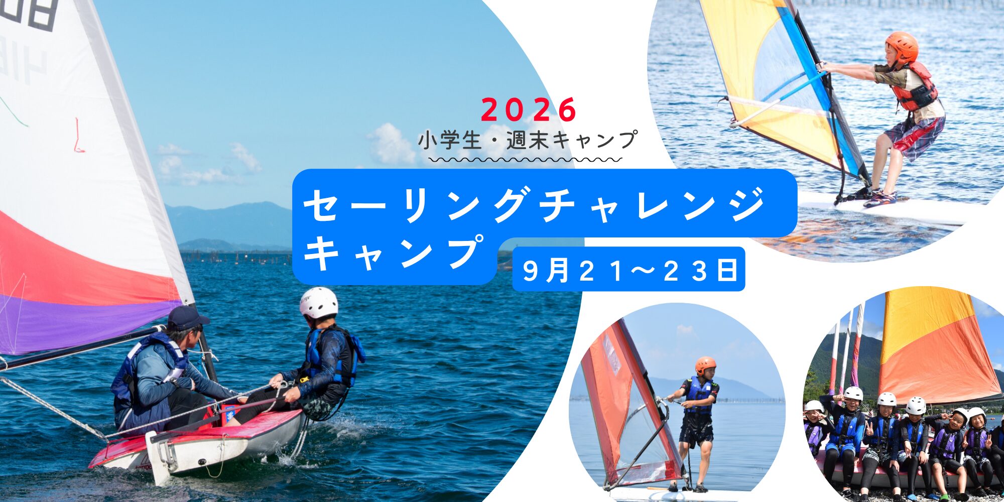 Promotional collage for 2026 elementary weekend sailing camp: Sailing Challenge Camp, September 21–23, with kids sailing and group shots.