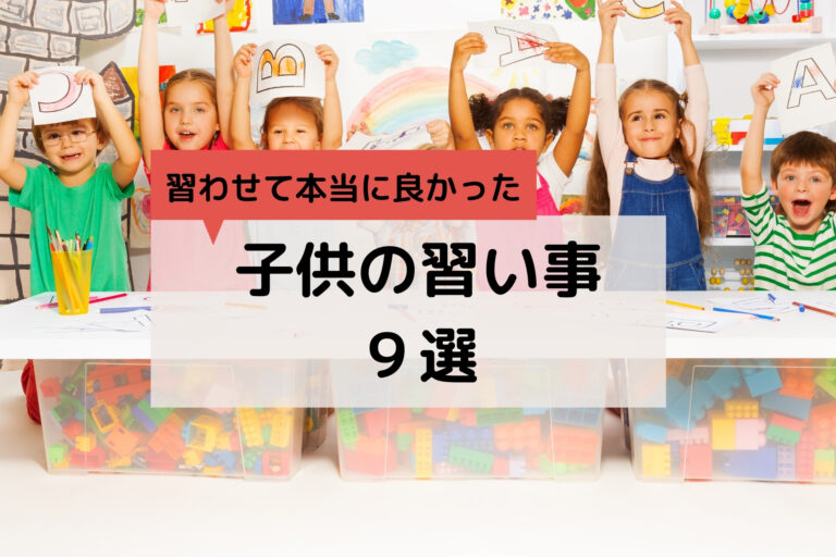 22年最新 子供に習わせてよかったおすすめ習い事ランキング12選 小学生に人気の習い事を一覧で紹介 まなびち