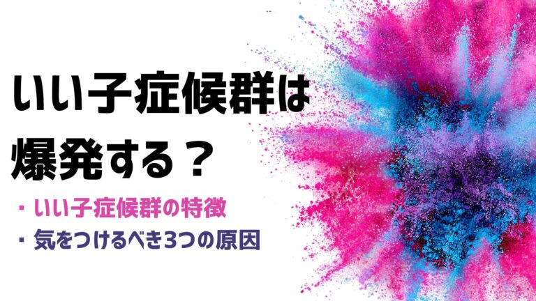 上手な子供の叱り方と絶対ngのダメな叱り方の違い まなびち