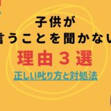 いい子症候群は爆発する いい子症候群の特徴や親が気をつけるべき3つの原因 Bscマガジン