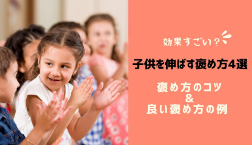 子供が言うことを聞かない理由3選 正しい叱り方と対処法 Bscマガジン