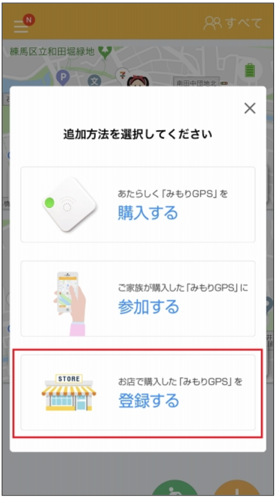 小学生に 高機能の子供用gps みもりgps の価格と評判は まなびち