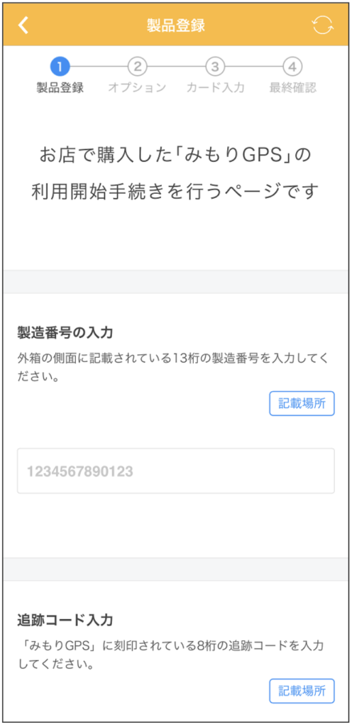 小学生に 高機能の子供用gps みもりgps の価格と評判は まなびち