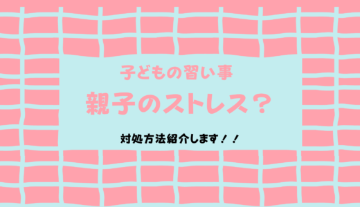 年中さん 4歳から始めるべき習い事ランキング上位5つ その理由を解説 Bscマガジン