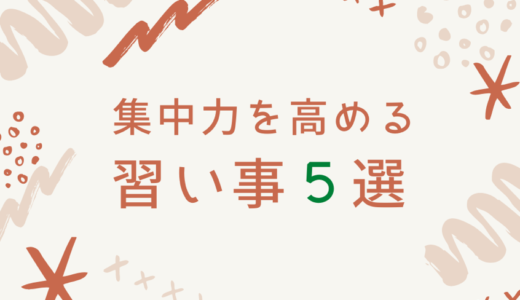 年中さん 4歳から始めるべき習い事ランキング上位5つ その理由を解説 Bscマガジン