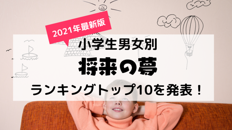 自由研究の上手な書き方まとめ方 小学生 中学生向けのわかりやすい例 まなびち