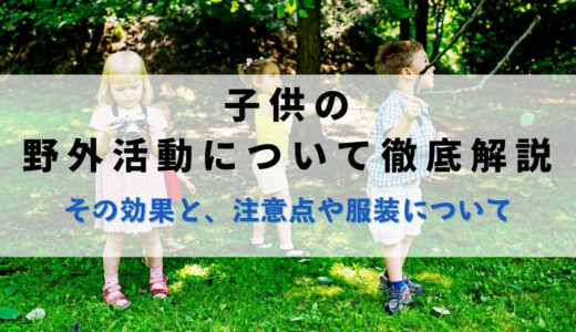 21年 子供会の行事やイベントアイデアおすすめ6選 室内や屋外の盛り上がる子供会のアイデアまとめ Bscマガジン