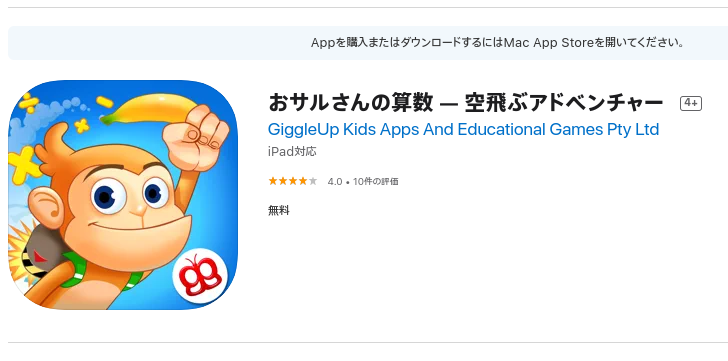 無料で使えるおすすめの算数アプリ10選 幼児 小学生 中学受験生 大人まで利用できる算数アプリも紹介 まなびち